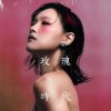 Adai Song Feat. Yili Cow - A Lost Singer
