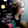 Pochette Erika feat. Yosvany Terry & James Zollar - Beyond the Sky Erika feat. Yosvany Terry & James Zollar - Beyond the Sky