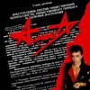 Pochette Алиса - Армия жизни Алиса - Армия жизни