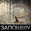 Pochette Михаил Елизаров - Дорога Михаил Елизаров - Дорога