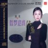 Pochette Chen Guo - Dreamspell Chen Guo - Dreamspell