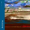 Pochette Zhang Lu Shi - Xinhepo Zhang Lu Shi - Xinhepo