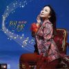 Pochette Zhang Xiu Qing - You Are Still Brave Zhang Xiu Qing - You Are Still Brave