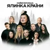 Pochette alyona alyona & Виктор Павлик - Ти подобаєшся мені alyona alyona & Виктор Павлик - Ти подобаєшся мені