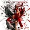Pochette БАБАХ & НАФИСА - В тебе растворяюсь БАБАХ & НАФИСА - В тебе растворяюсь