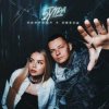 Pochette 5УТРА - Попрошу у звёзд 5УТРА - Попрошу у звёзд