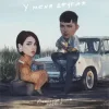 Pochette Александр Лонов & НАФИСА - У меня другая Александр Лонов & НАФИСА - У меня другая