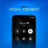 Pochette Тайпан feat. Astimiya - Мам, привет! Тайпан feat. Astimiya - Мам, привет!