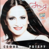 Pochette София Ротару - Зима София Ротару - Зима