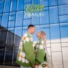 Pochette 5УТРА - Ромашки 5УТРА - Ромашки