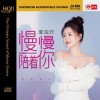 Pochette Huang Yi Xin - Accompany You Slowly All the Way Huang Yi Xin - Accompany You Slowly All the Way