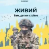Pochette ЖИВИЙ - Там, де ми стоїмо ЖИВИЙ - Там, де ми стоїмо