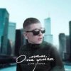 Pochette Денис Лирик - Мам, она ушла Денис Лирик - Мам, она ушла
