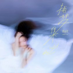 Pochette Jadey Xu - Leaf