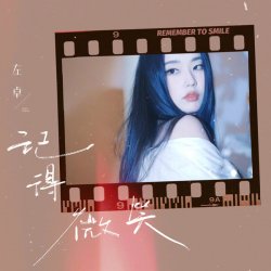 Pochette Juicy Zuo - Don't Let Him Exist