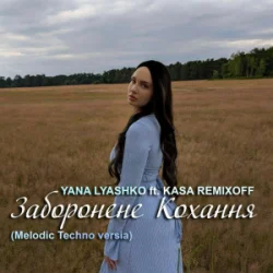 Pochette Yana Lyashko & Kasa Remixoff - Заборонене Кохання