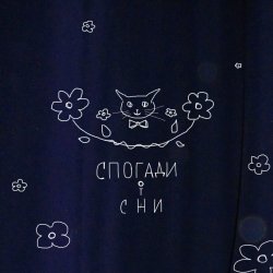 Pochette POPIL - Додому
