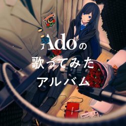 Pochette Ado - ライフラワー