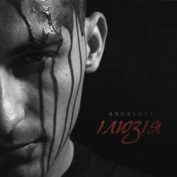 Pochette angelost - ілюзія