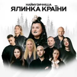 Pochette alyona alyona & Тоня Матвієнко - Багато слів