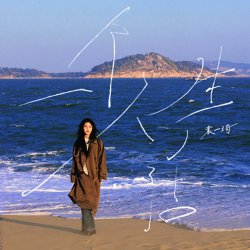 Pochette Yuan Yiqi - Super Winner