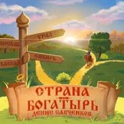 Pochette Денис Савченков - Русская заря