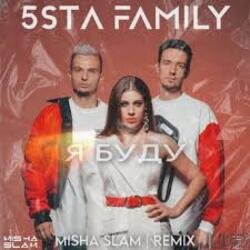 Pochette 5sta Family - Я Буду (Green Remix)(Radio Edit)