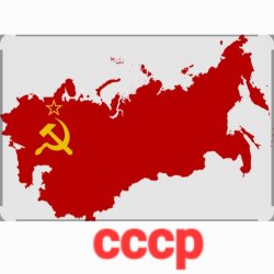 Pochette Нейросеть - Единый Могучий Советский Союз