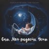 Алиса Игнатьева & Глеб Ласкин - Маленький принц