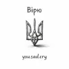 Pochette you.sad.cry - Вірю you.sad.cry - Вірю