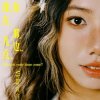 Pochette Vicky Xuan Xuan - Midnight Driving Vicky Xuan Xuan - Midnight Driving