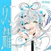 Pochette Luo Tianyi Feat. Chinozo - Armed Maiden Luo Tianyi Feat. Chinozo - Armed Maiden