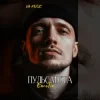 Pochette EmoTix - Пульс Міста EmoTix - Пульс Міста