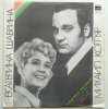 Pochette Екатерина Шаврина и Михаил Котляр - Зимние страдания Екатерина Шаврина и Михаил Котляр - Зимние страдания