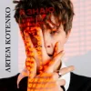 Pochette Artem Kotenko - Я знаю Artem Kotenko - Я знаю