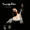 Pochette Yasnychka - Білі ночі Yasnychka - Білі ночі