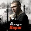 Pochette Нурминский - Паучок Нурминский - Паучок