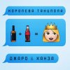 Pochette Джаро & Ханза - Королева Танцпола (DJ TARANTINO & DJ DYXANIN Remix) Джаро & Ханза - Королева Танцпола (DJ TARANTINO & DJ DYXANIN Remix)