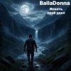 Pochette BallaDonna - Искать свой удел BallaDonna - Искать свой удел