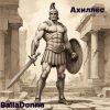 Pochette BallaDonna - Ахиллес BallaDonna - Ахиллес