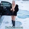 Pochette BallaDonna - Покой ледяной BallaDonna - Покой ледяной