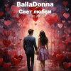 Pochette BallaDonna - Свет любви BallaDonna - Свет любви