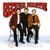 Pochette Веселые ребята - Если любишь ты Веселые ребята - Если любишь ты