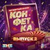 Pochette Дискотека Авария - Мультивитамин Дискотека Авария - Мультивитамин