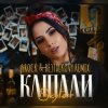 Pochette Skylerr - Кліпали (5ROCK & BE3TXLKOVY Remix) Skylerr - Кліпали (5ROCK & BE3TXLKOVY Remix)
