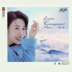 Pochette Jiang Xiao Yu - Ocean Waves