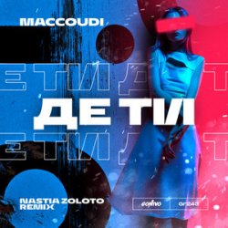 Pochette maccoudi - Де ти (Frooker Remix)