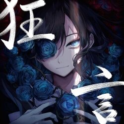 Pochette Ado - 踊