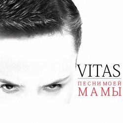 Pochette Витас - Птица счастья