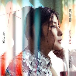 Pochette Kelly Chen - The Value of Love